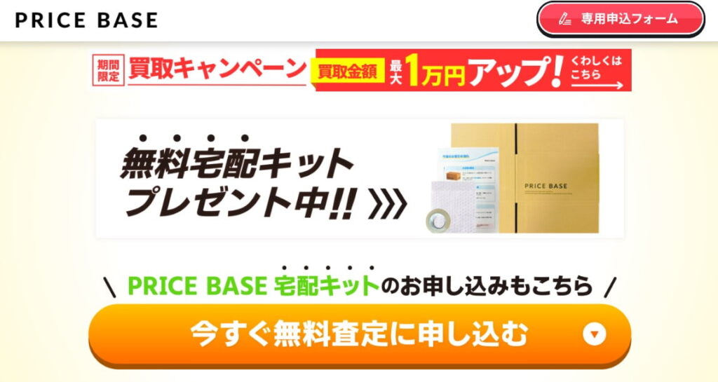 PRICEBASE