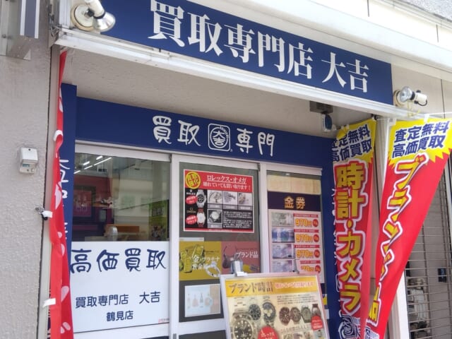 買取大吉店舗