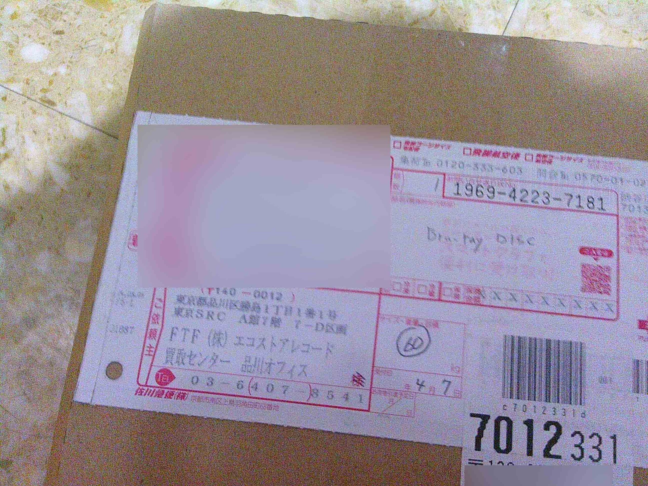 「ぼっち・ざ・ろっく！Volume1, 2」のDVD2枚の発送時