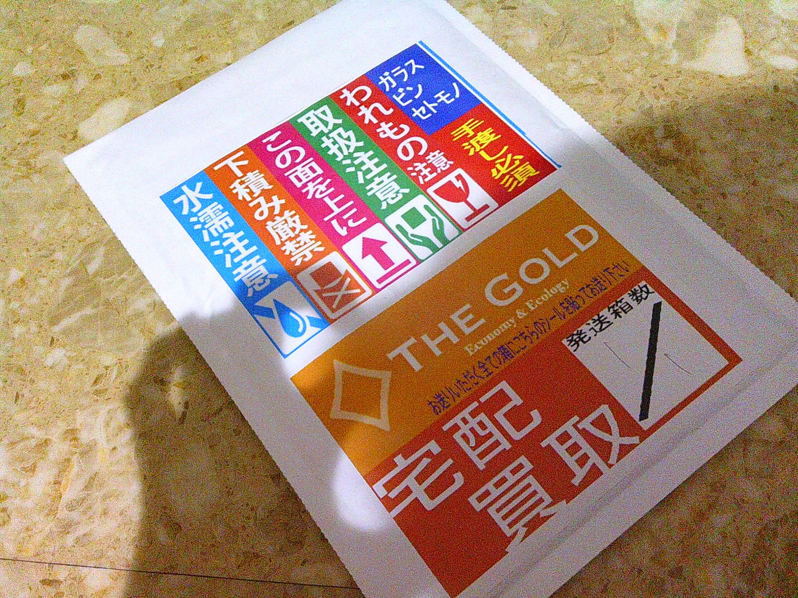 テレホンカード・JCBギフトカード・図書カードの発送時