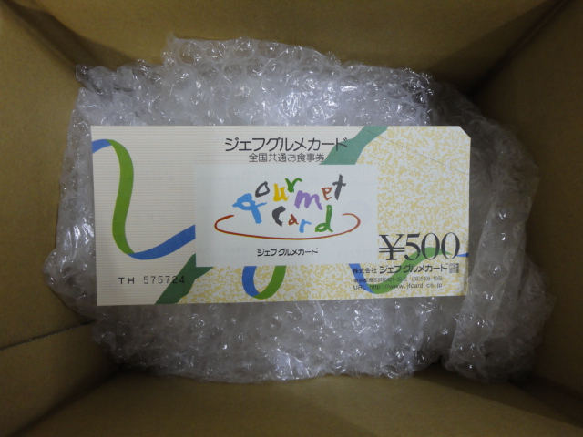 ジャフグルメカード梱包