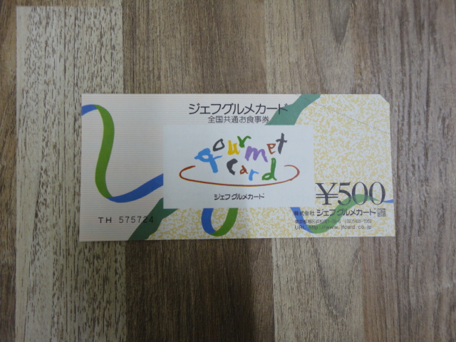 ジェフグルメカード