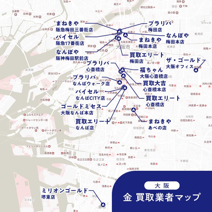 大阪の金買取業者マップ