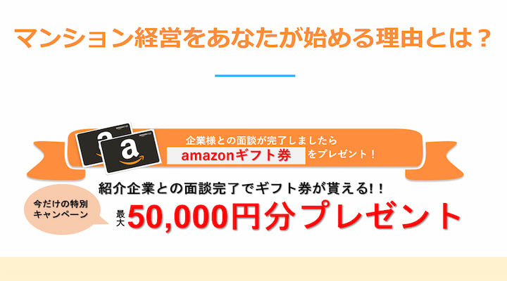 勝つための不動産投資ドットコム
