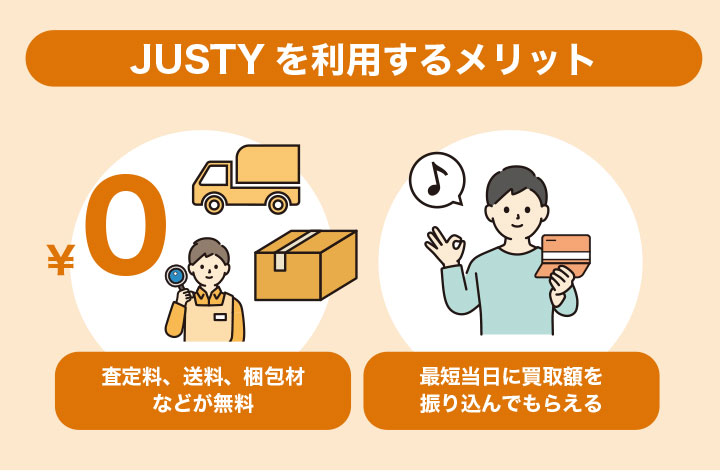 K-POPグッズ買取にJUSTYを利用するメリット