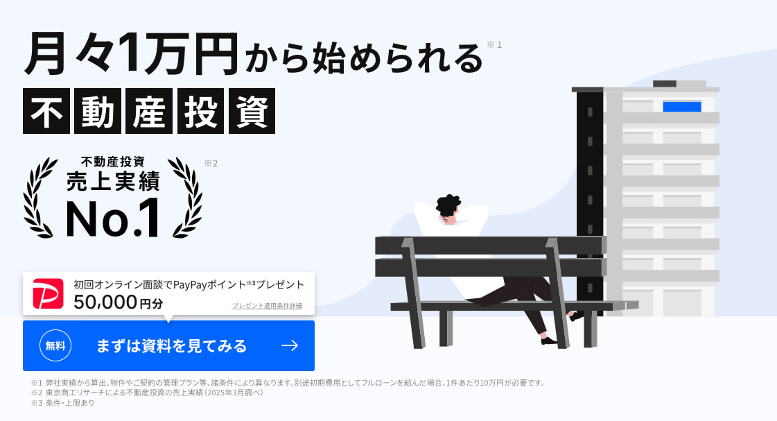 RENOSY（リノシー）