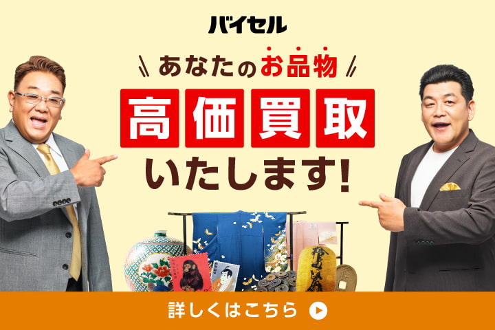 バイセルのレコード買取